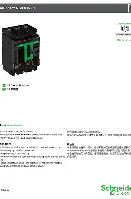 schneider施耐德NSX TAM断路器产品说明书